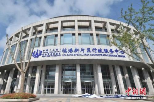 資料圖為臨港新片區行政服務中心。張亨偉 攝 點擊進入下一頁
