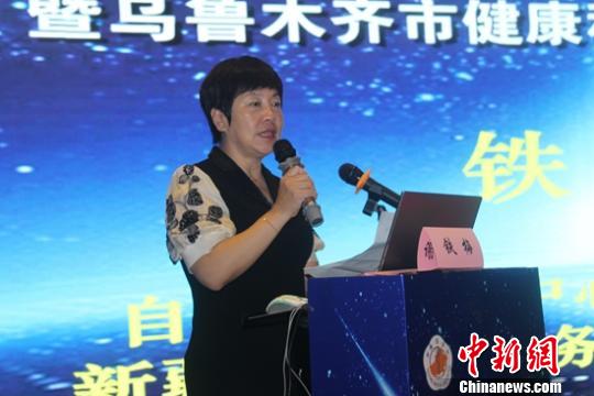 新疆維吾爾自治區(qū)醫(yī)管中心書記、副主任,新疆醫(yī)學(xué)會常務(wù)副會長兼秘書長鐵梅致辭。 陶拴科 攝 新疆維吾爾自治區(qū)醫(yī)管中心書記、副主任,新疆醫(yī)學(xué)會常務(wù)副會長兼秘書長鐵梅致辭。 陶拴科 攝