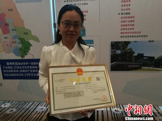 蔣燕敏開心地捧著賽諾菲生物醫學研究有限公司獲得的蘇州自貿片區首張營業執照。 鐘升 攝 蔣燕敏開心地捧著賽諾菲生物醫學研究有限公司獲得的蘇州自貿片區首張營業執照。 鐘升 攝